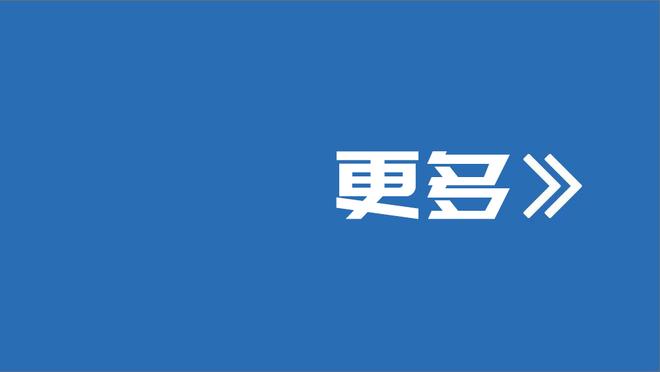 缺阵两个多月复出！哈姆：伍德能够出战今天的系列赛G4