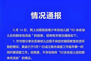 188体育比分直播捷报截图2